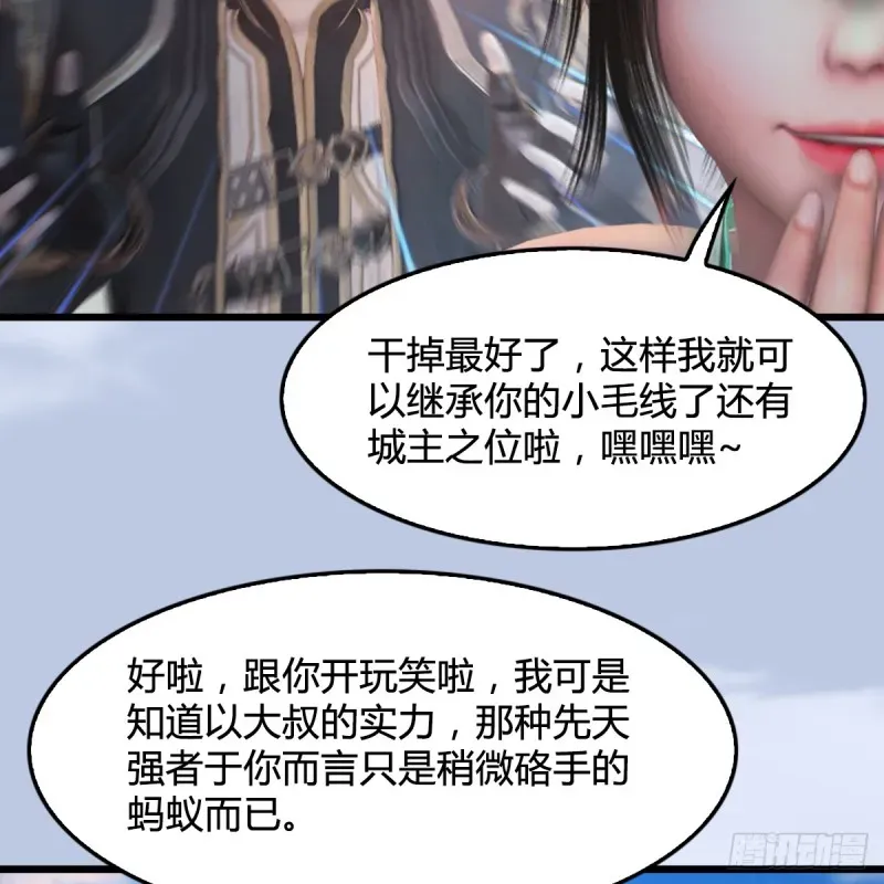 堕玄师 第308话：酒公子驾到 第19页