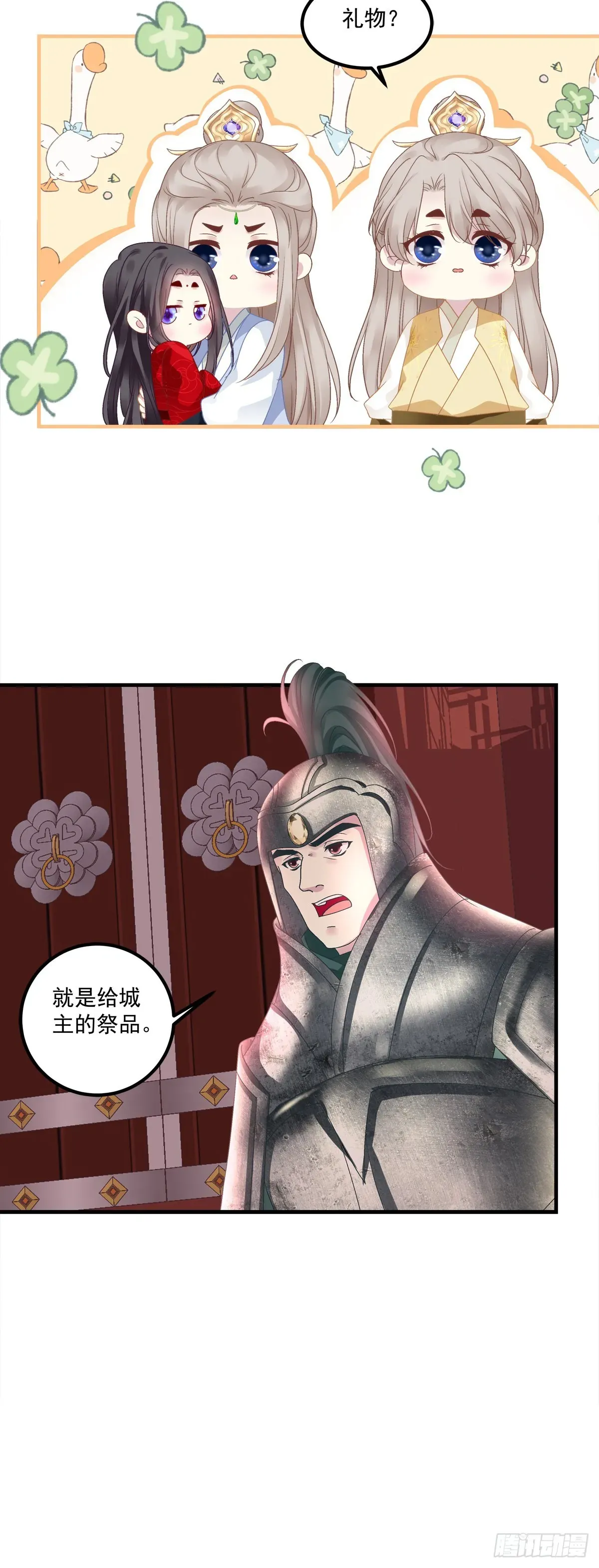 黑化大佬驯养指南 师父的前世今生！ 第19页