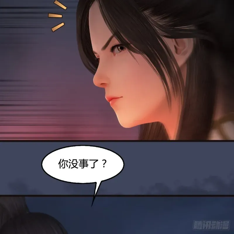 堕玄师 第370话：少女兜兜 第19页