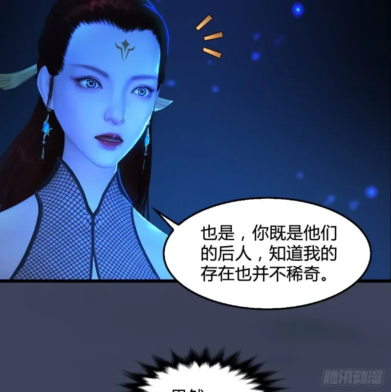 堕玄师 第272话：一滴九婴精血 第19页