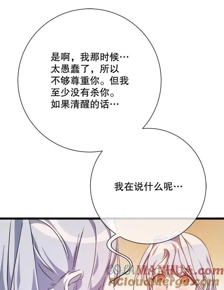 被嫌弃的私生女 117.表白 第19页