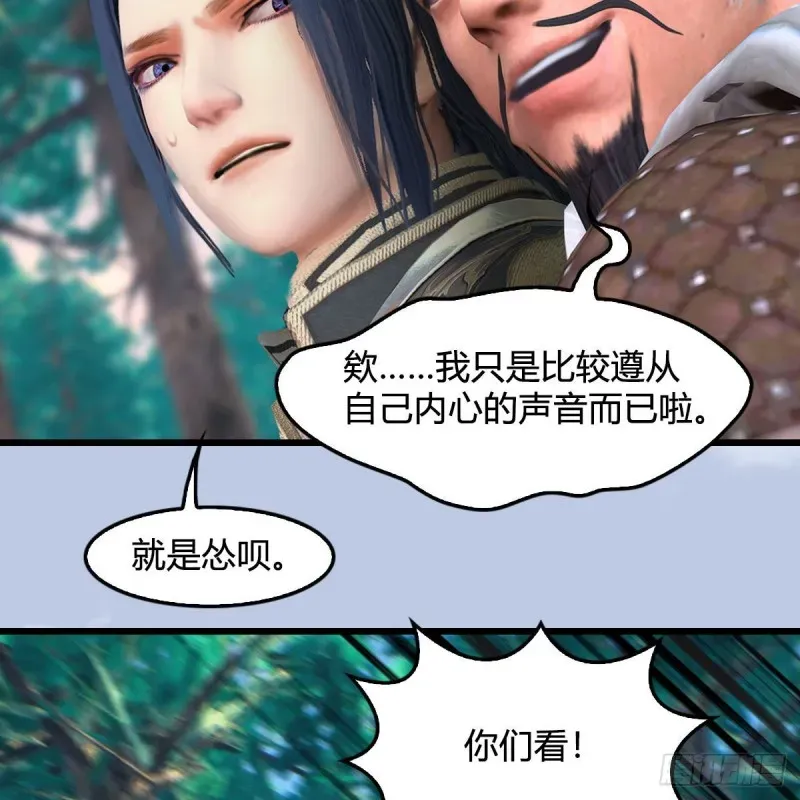 堕玄师 第355话：万蛇林 第19页