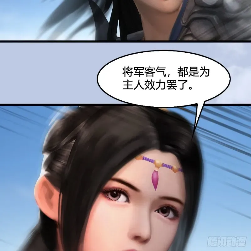 堕玄师 第423话：五派出手 第19页