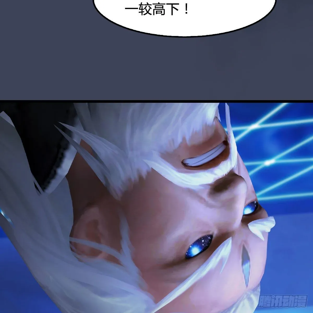 堕玄师 第488话：师妹，对不起 第19页