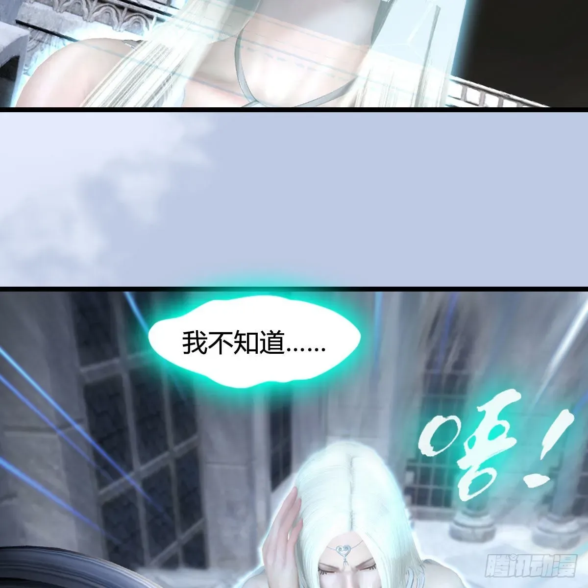 堕玄师 第665话：中荒盟主 第19页