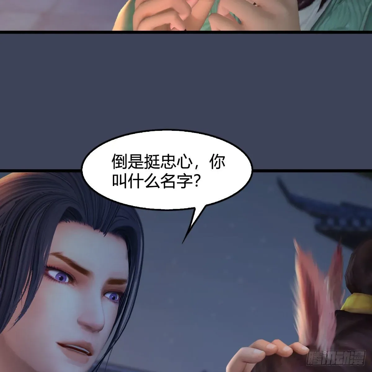 堕玄师 第510话：我叫佳佳 第19页