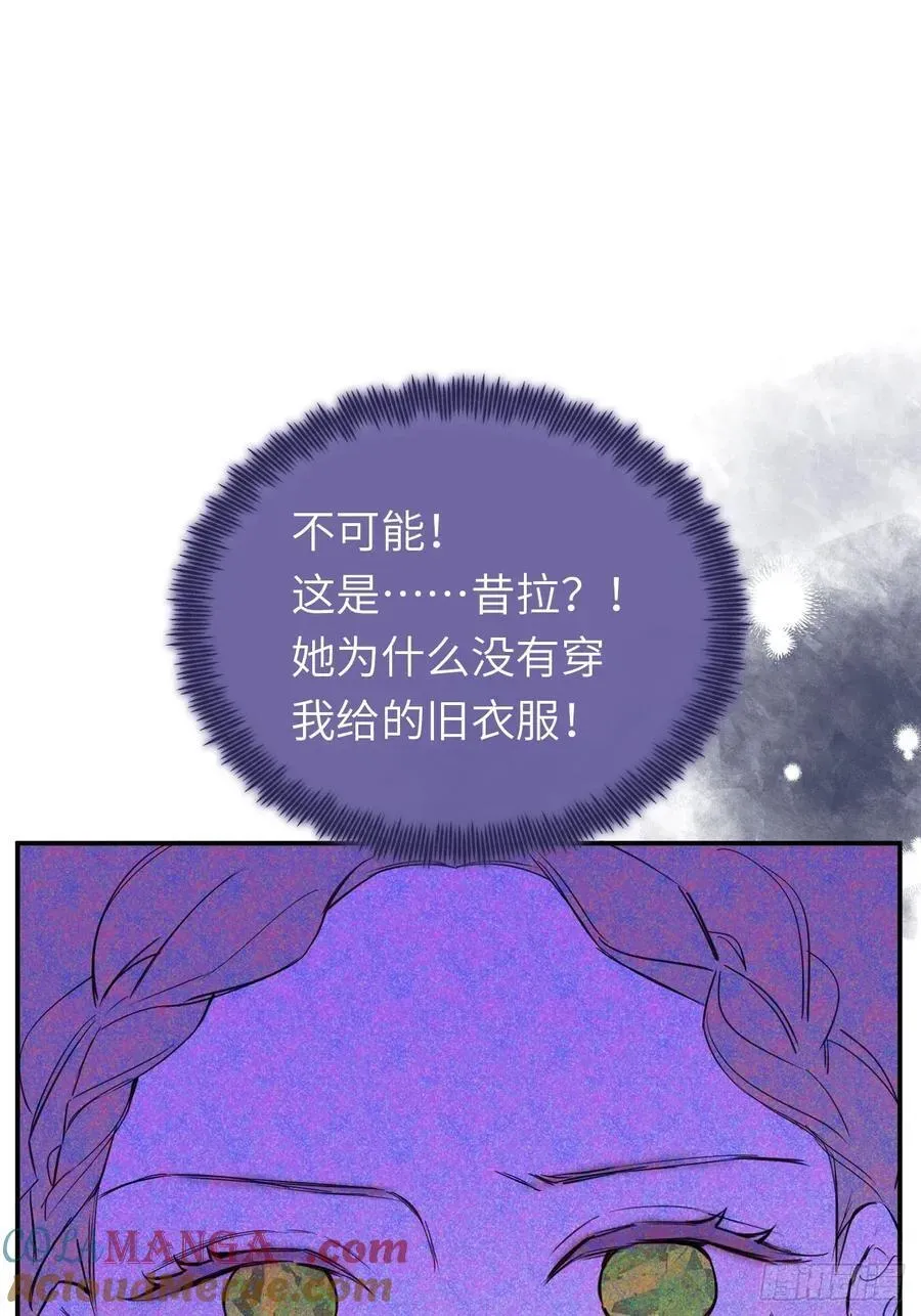 黑化魔女只好成为反派了 19-光辉为谁亮起 第19页