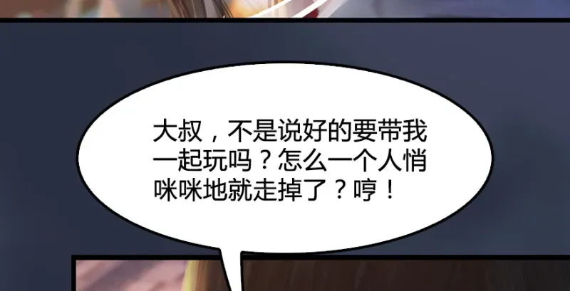 堕玄师 第219话：离开地下城 第19页