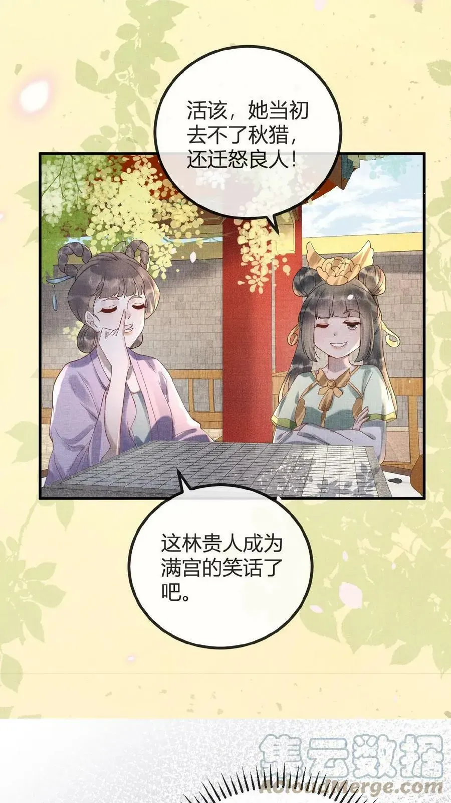 娇娇贵妃手段高，皇帝不经撩 第75话 暗香 第19页