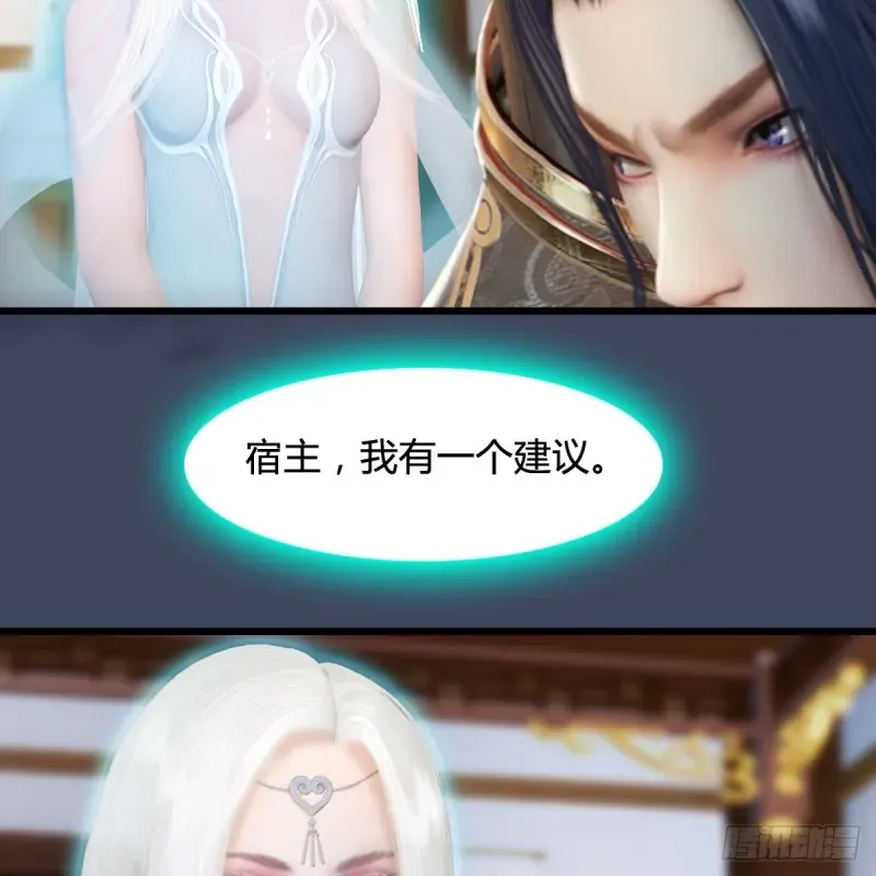 堕玄师 第295话：少女，你想法很危险 第19页