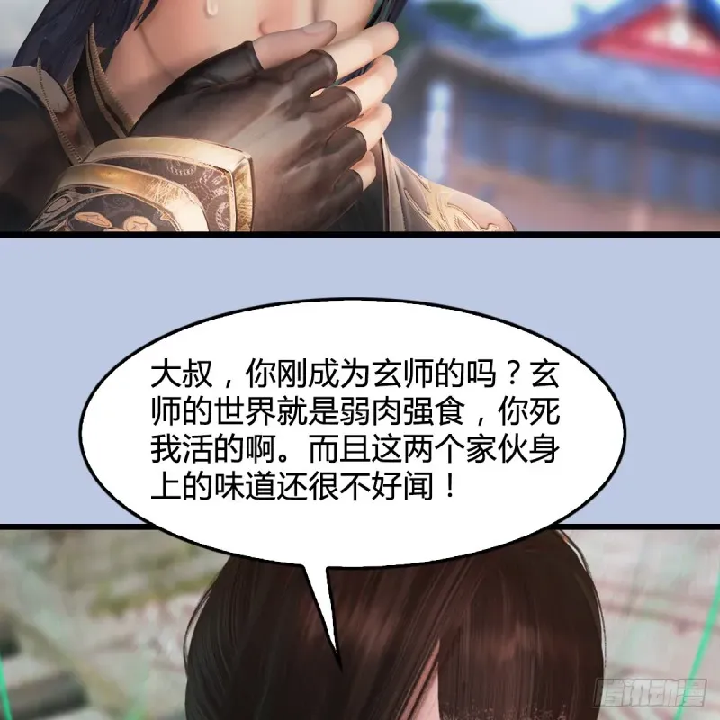 堕玄师 第279话：你不觉得残忍吗？ 第19页