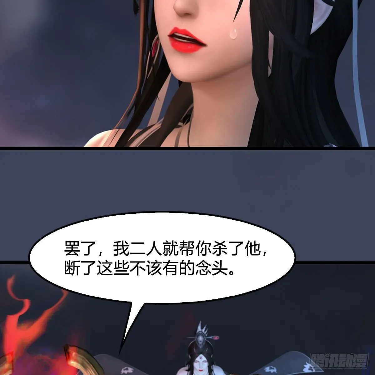 堕玄师 第526话：杀了凌无涯 第19页