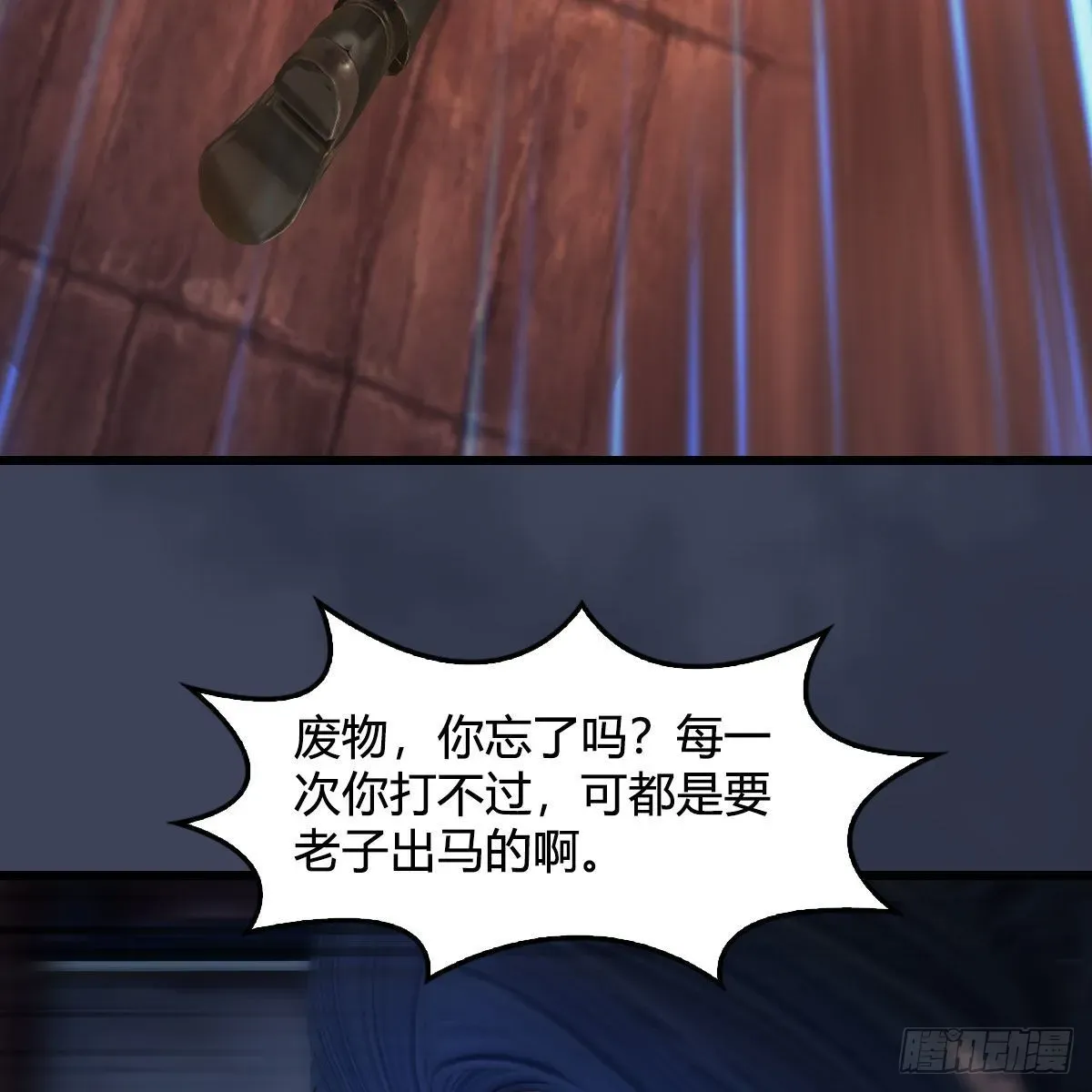 堕玄师 第678话：心魔 第19页