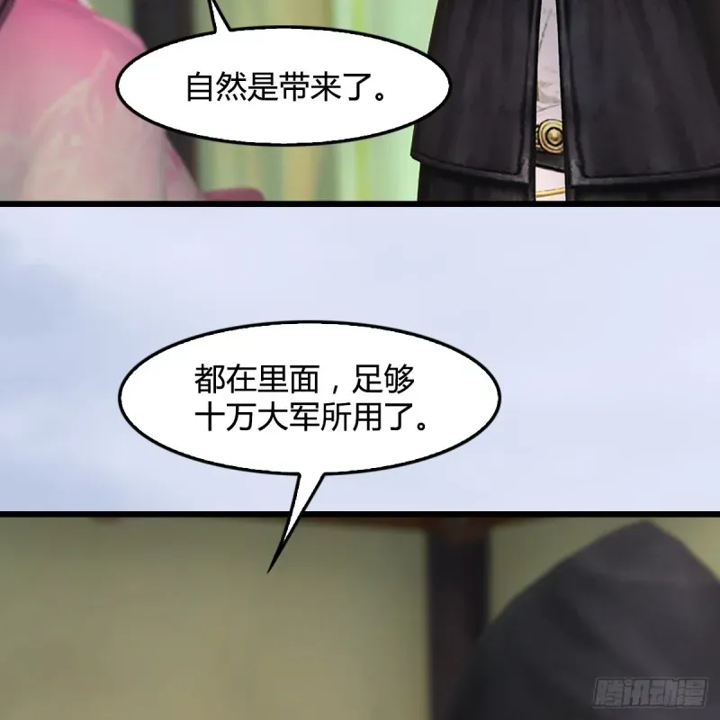 堕玄师 第306话：豪华阵容 第19页