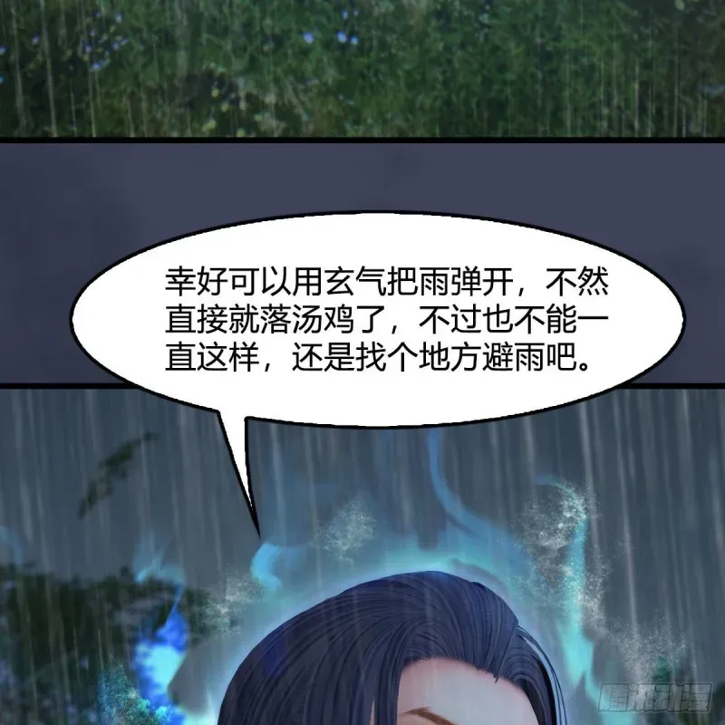 堕玄师 第450话：地府 第19页