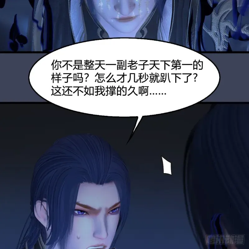 堕玄师 第379话：险死还生 第19页