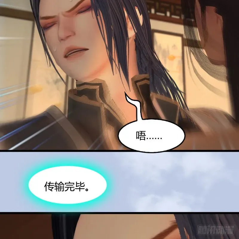 堕玄师 第406话：强行解释 第19页