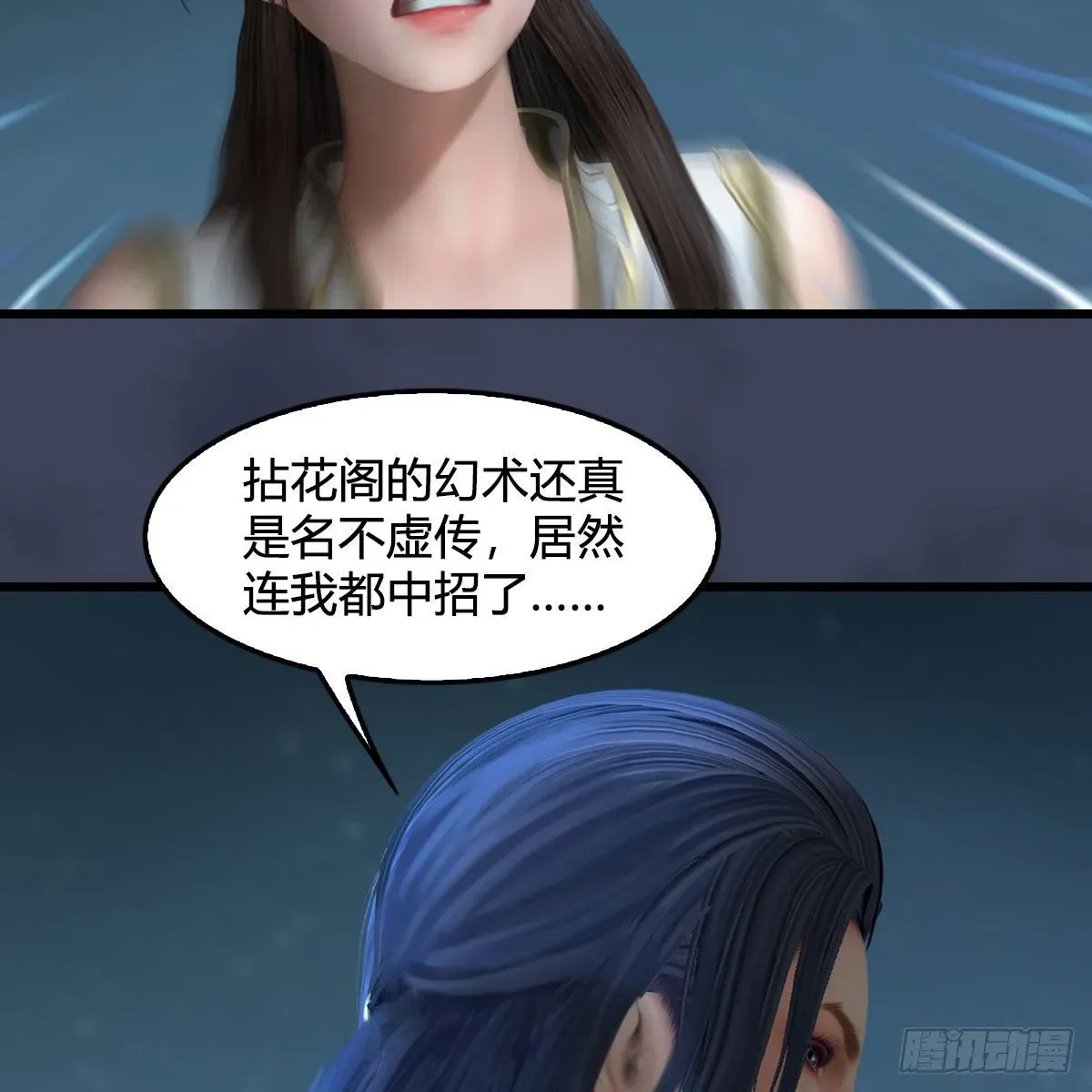 堕玄师 第591话：我很重要的人 第19页