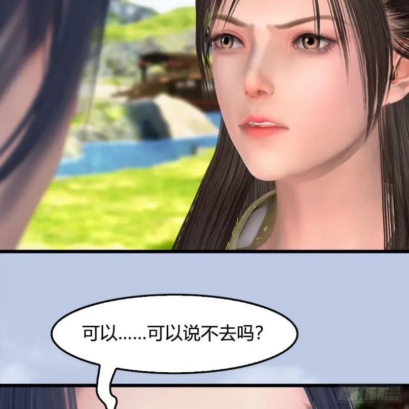 堕玄师 第416话：幽冥簿 第19页