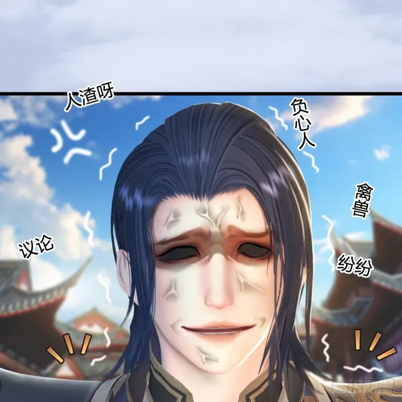 堕玄师 第277话：珩月宫收徒？ 第19页