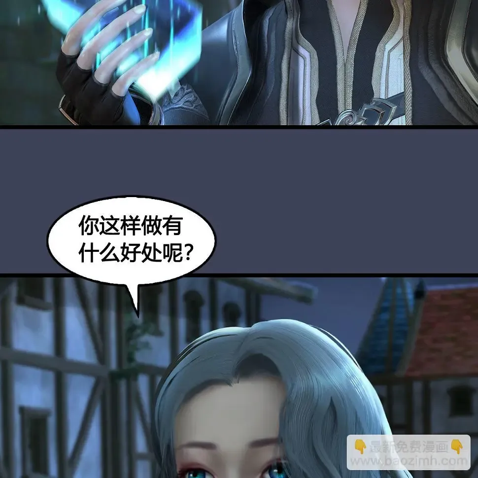 堕玄师 第640话：信仰我吧 第19页