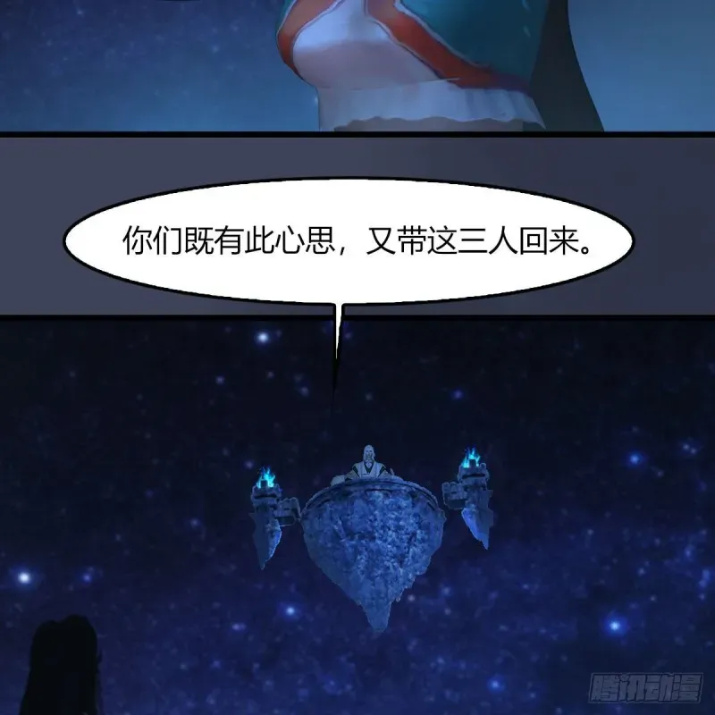 堕玄师 第468话：毛线的来历？ 第19页