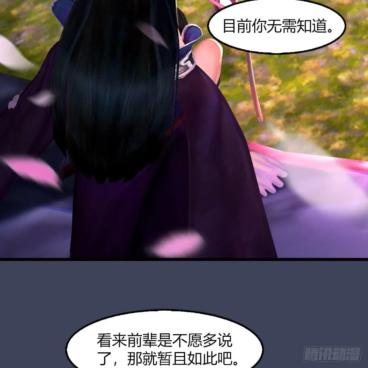 堕玄师 第509话：灵魂转换之术 第19页