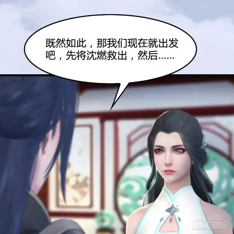 堕玄师 第324话：玄技博士闭小月 第19页