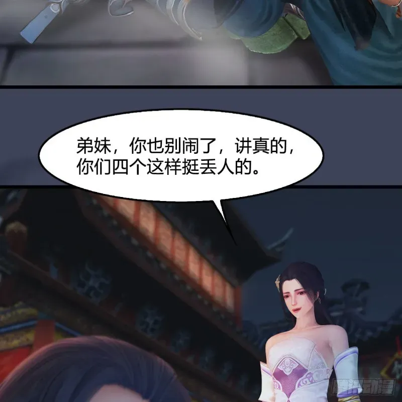 堕玄师 第350话：沈燃醒了 第19页