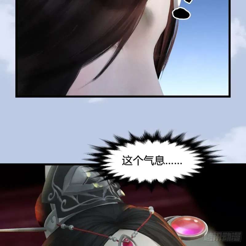 堕玄师 第447话：嗜血魔蝠 第19页