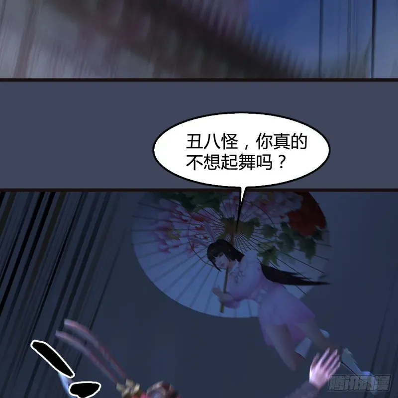 堕玄师 第373话：白堇之死？ 第19页