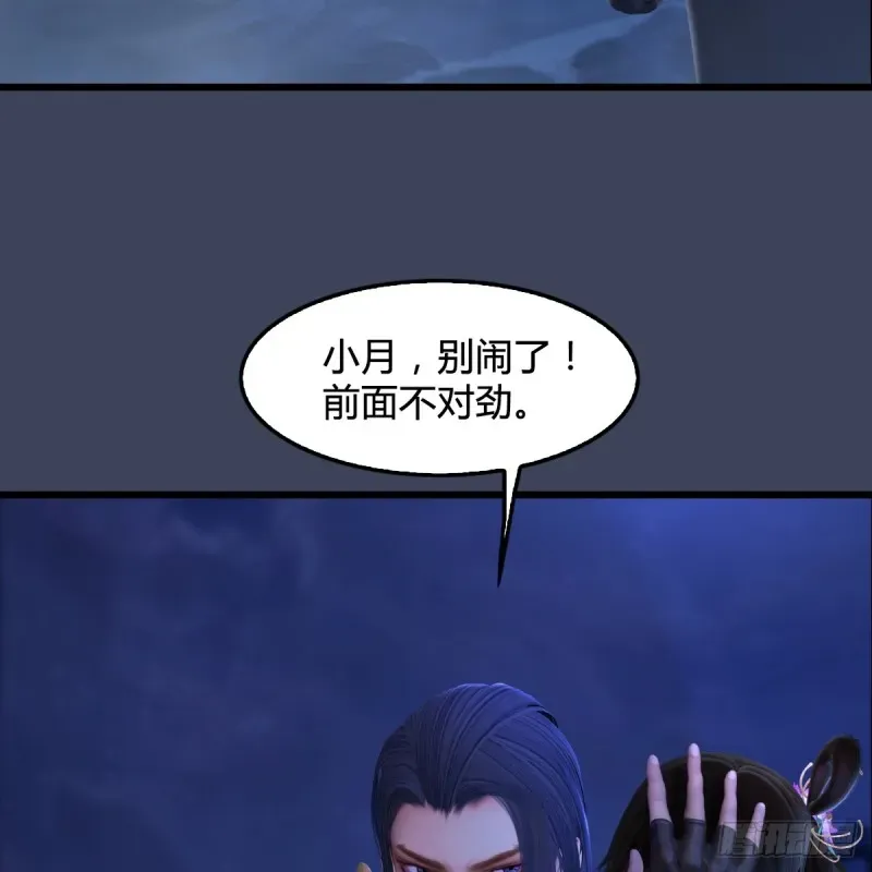 堕玄师 第281话：黄泉路 第19页