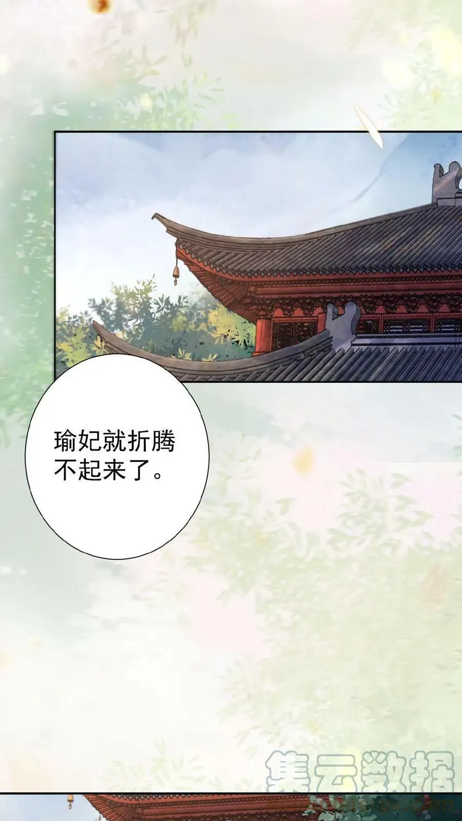 娇娇贵妃手段高，皇帝不经撩 第14话 避孕小药丸 第19页