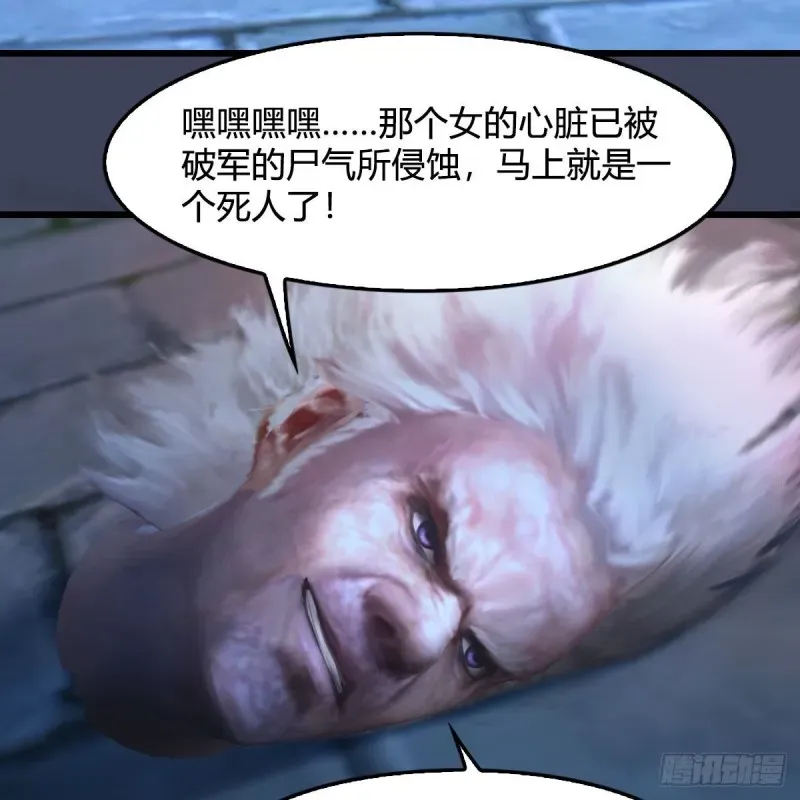 堕玄师 第374话：楚越暴走 第19页