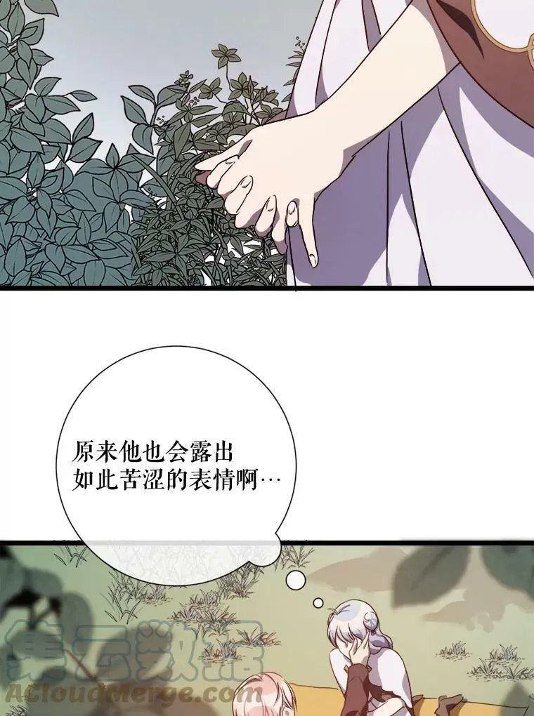 被嫌弃的私生女 61.惹哭塔拉（2） 第19页