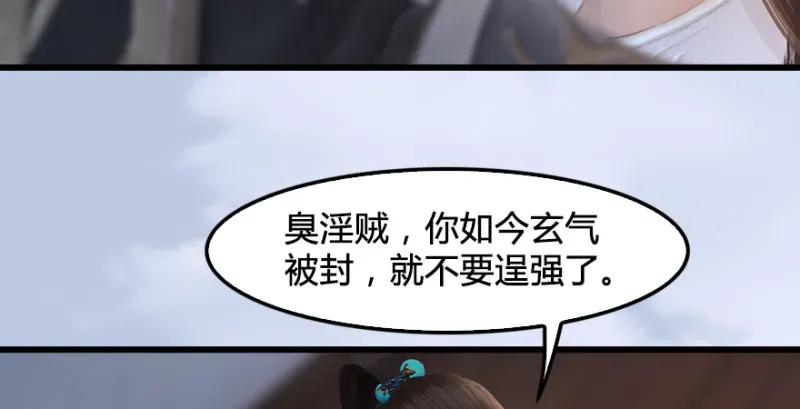 堕玄师 第247话：画中仙 第19页