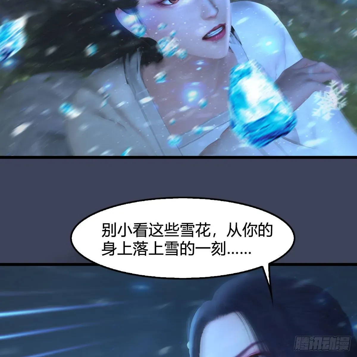 堕玄师 第530话：天狐降临 第19页