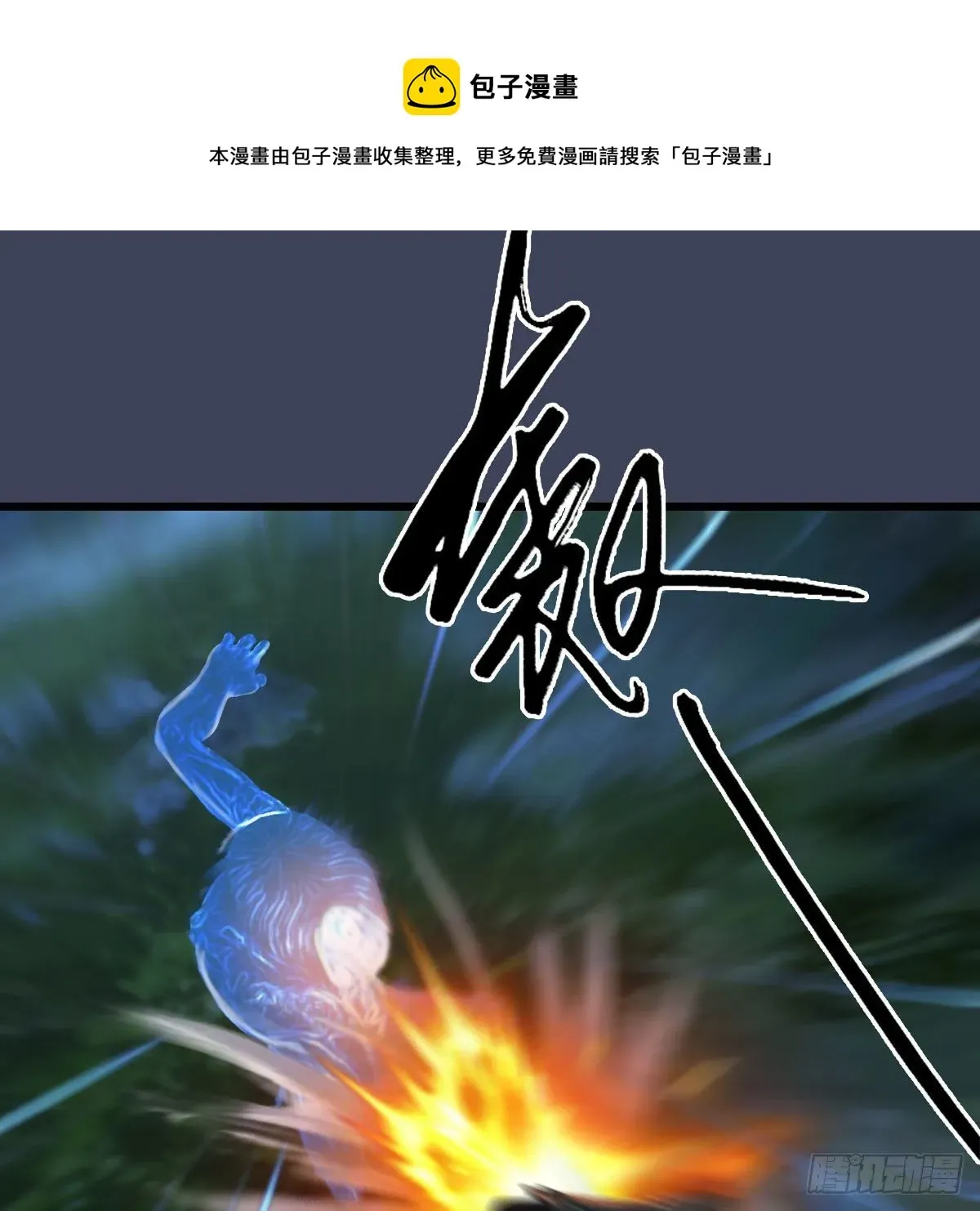 堕玄师 第501话：楚越VS阎罗王 第19页