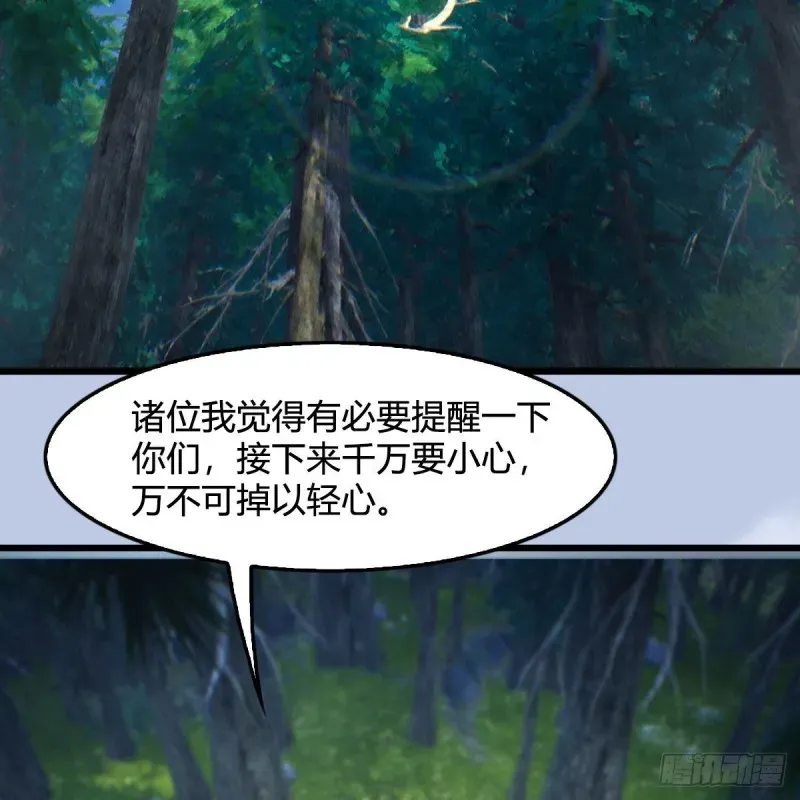 堕玄师 第354话：胡大师的实力 第19页