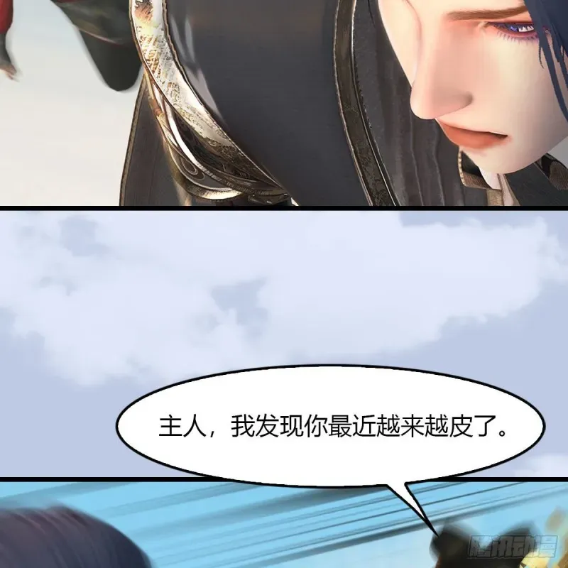 堕玄师 第465话：摘星楼楼主 第19页