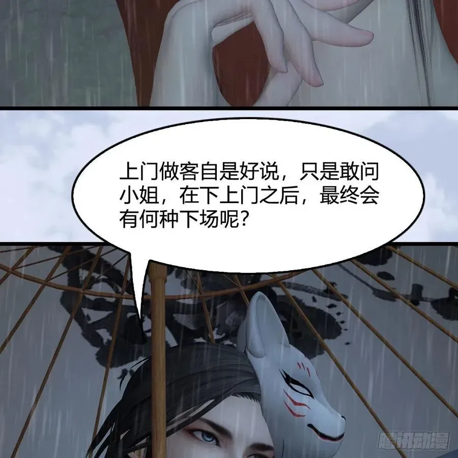 堕玄师 第419话：守阵人 第20页