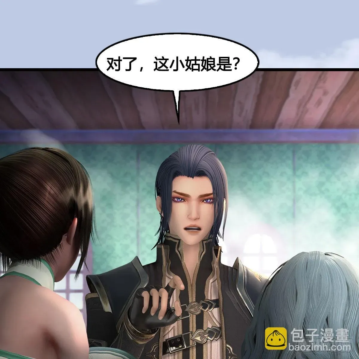 堕玄师 第636话：中荒联盟 第20页