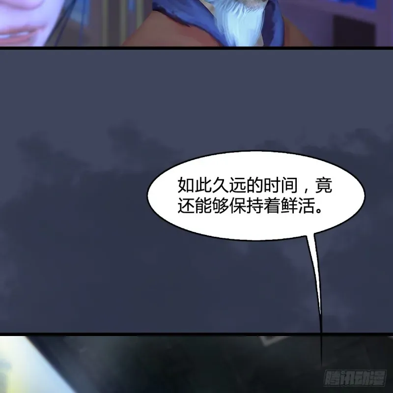 堕玄师 第393话：大帝之心 第20页