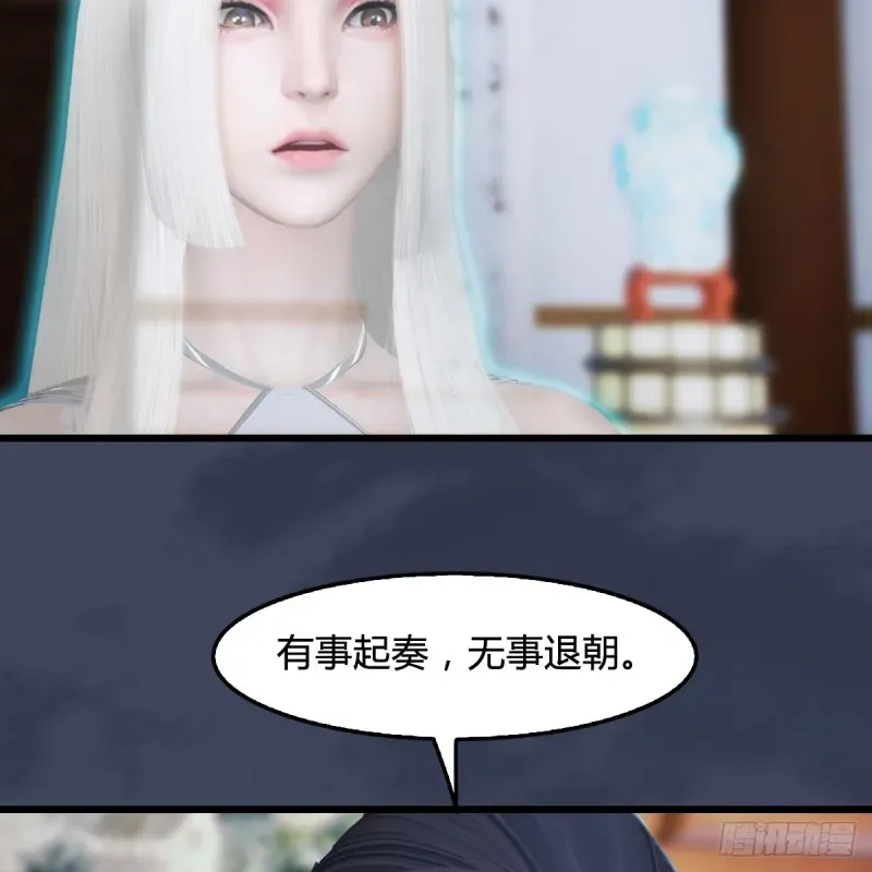 堕玄师 第295话：少女，你想法很危险 第20页