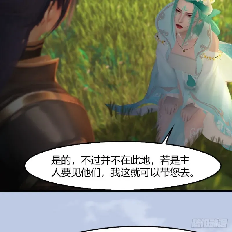 堕玄师 第464话：承诺 第20页