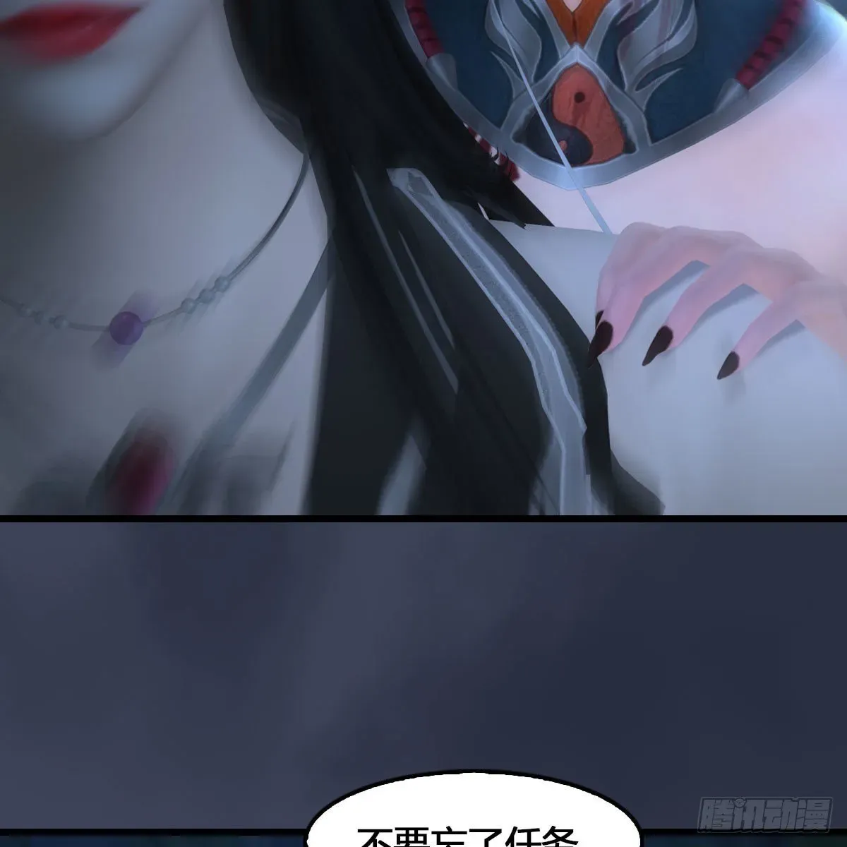 堕玄师 第523话：如何解封 第20页