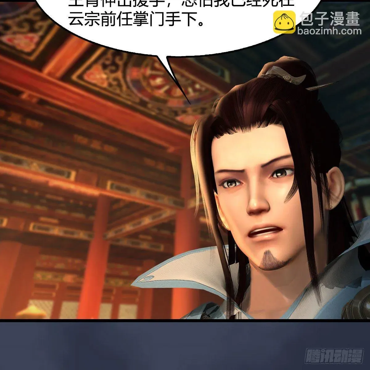 堕玄师 第598话：堕灭天琉书 第20页