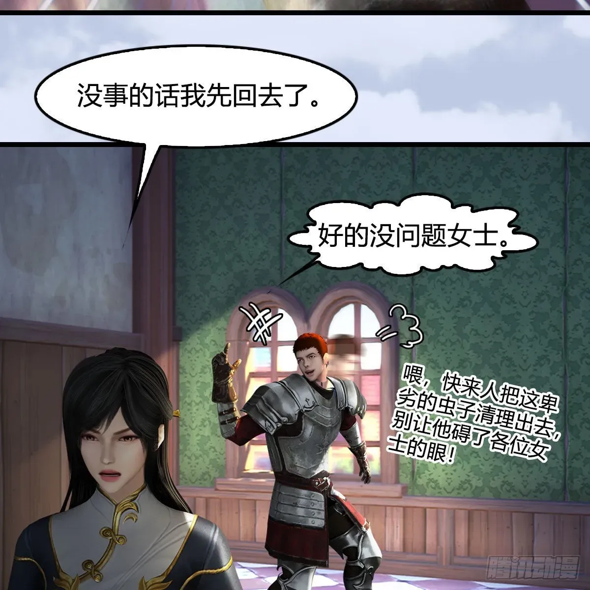 堕玄师 第629话：圣僧遗物 第20页