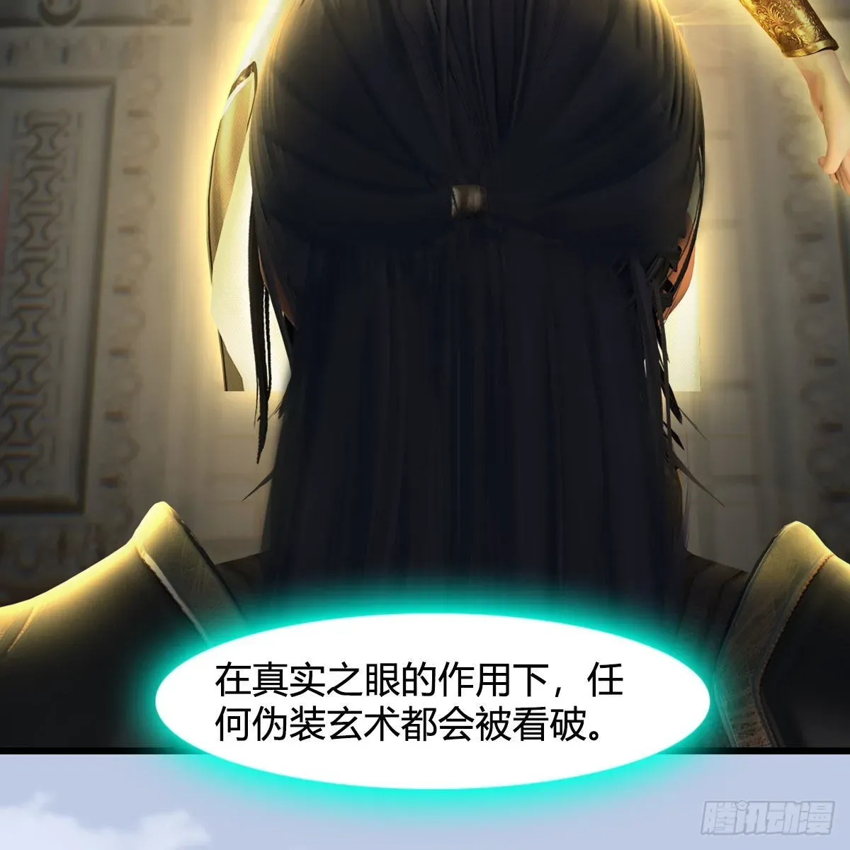 堕玄师 第639话：继任天使长 第20页