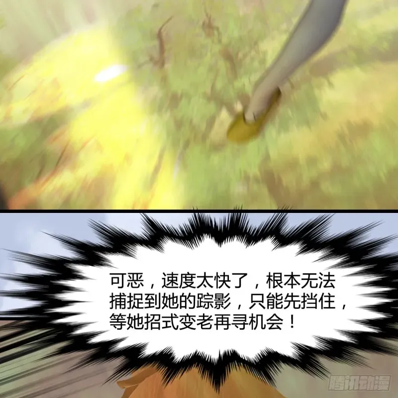 堕玄师 第427话：七星拳霸 第20页